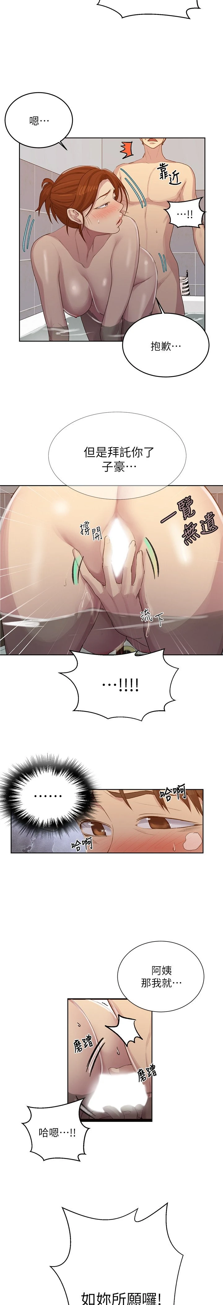 [Manhwa] Secret teaching Incest, mature woman, big tits, female student, unruly#[22P]-9