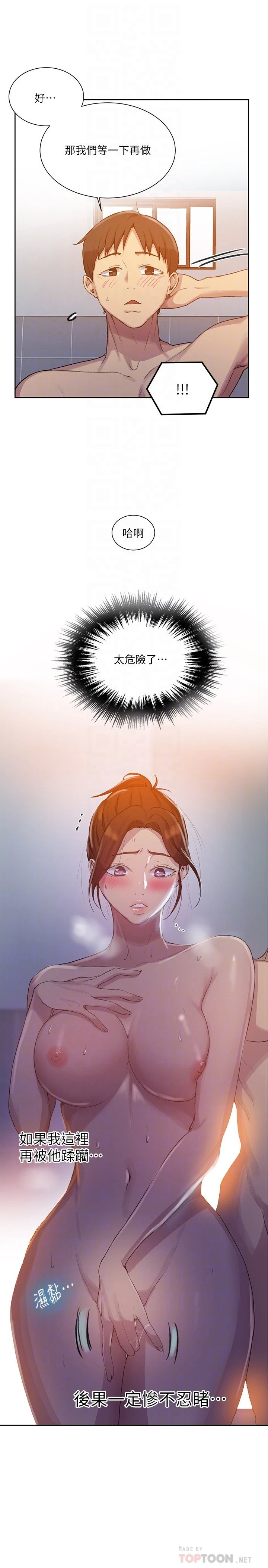 [Manhwa] Secret teaching Incest, mature woman, big tits, female student, unruly#[24P]-10