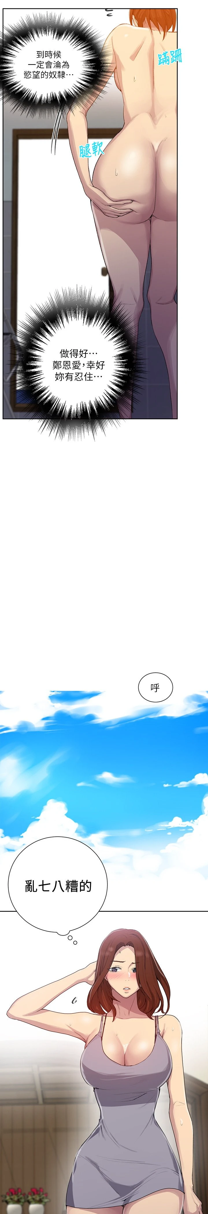 [Manhwa] Secret teaching Incest, mature woman, big tits, female student, unruly#[24P]-11