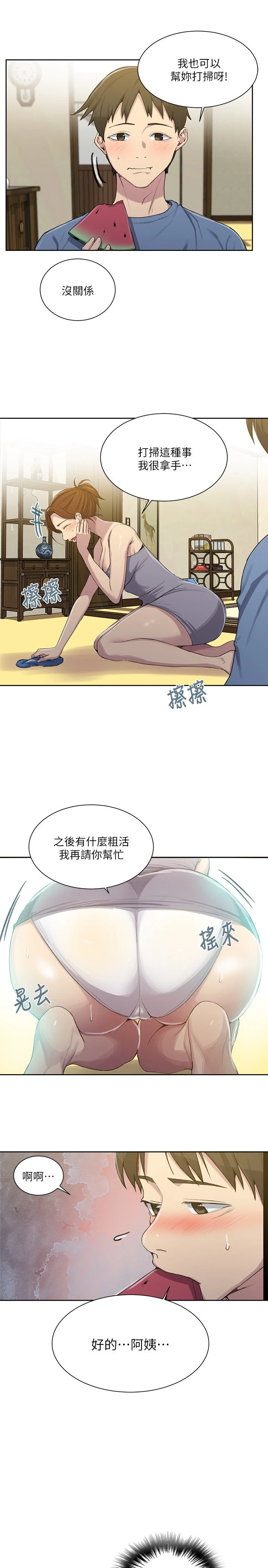 [Manhwa] Secret teaching Incest, mature woman, big tits, female student, unruly#[24P]-13