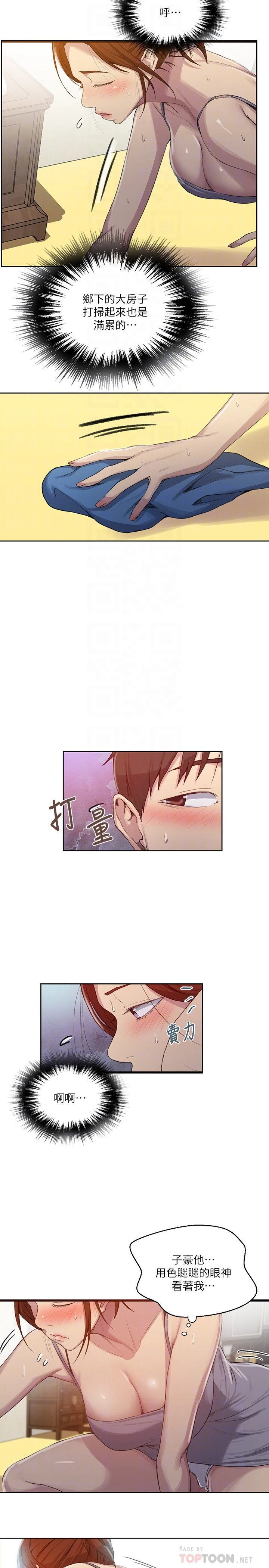 [Manhwa] Secret teaching Incest, mature woman, big tits, female student, unruly#[24P]-14