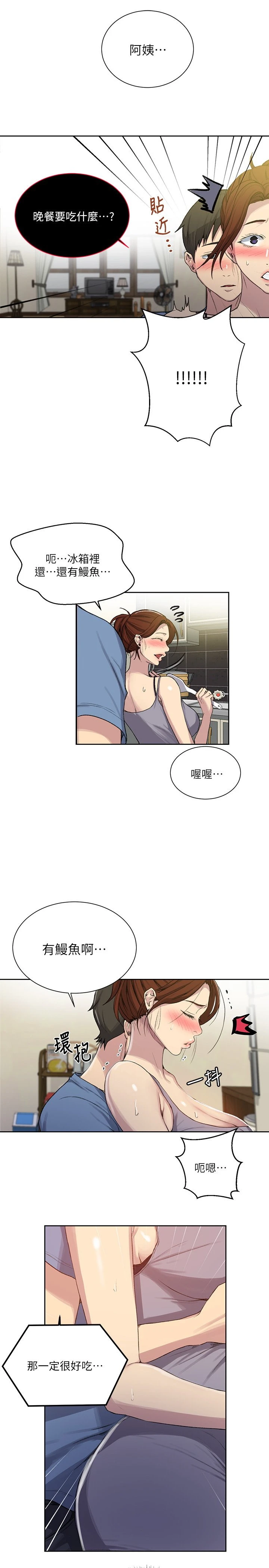 [Manhwa] Secret teaching Incest, mature woman, big tits, female student, unruly#[24P]-17