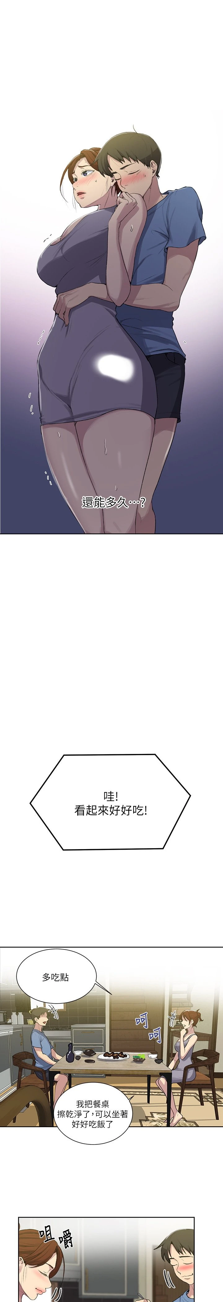 [Manhwa] Secret teaching Incest, mature woman, big tits, female student, unruly#[24P]-19