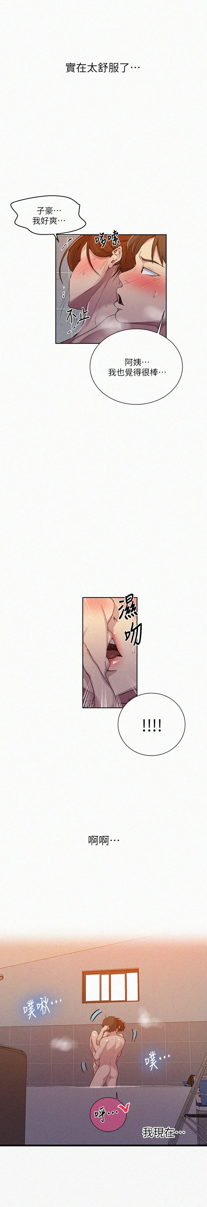 [Manhwa] Secret teaching Incest, mature woman, big tits, female student, unruly#[24P]-2
