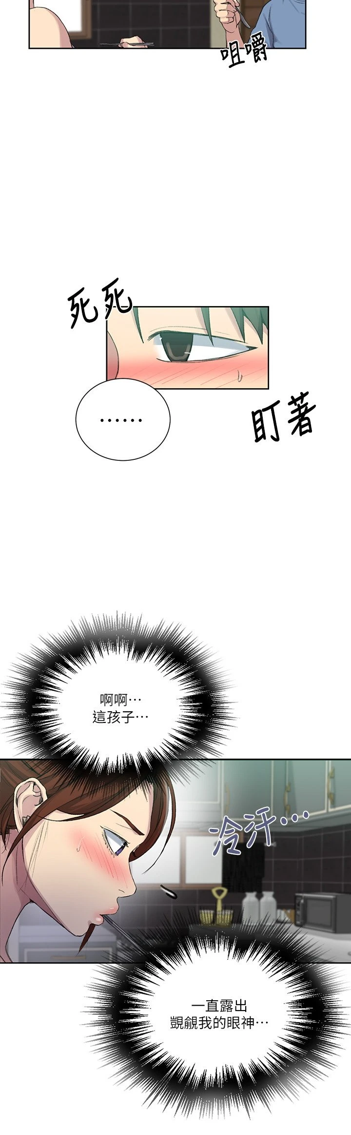[Manhwa] Secret teaching Incest, mature woman, big tits, female student, unruly#[24P]-20
