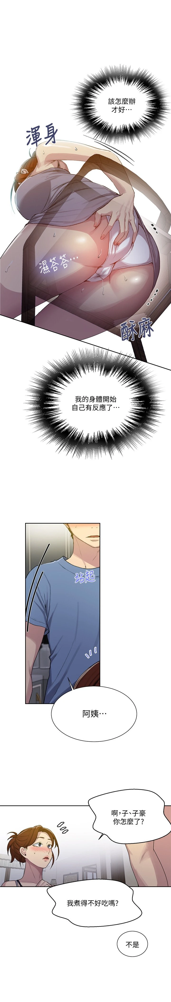 [Manhwa] Secret teaching Incest, mature woman, big tits, female student, unruly#[24P]-21