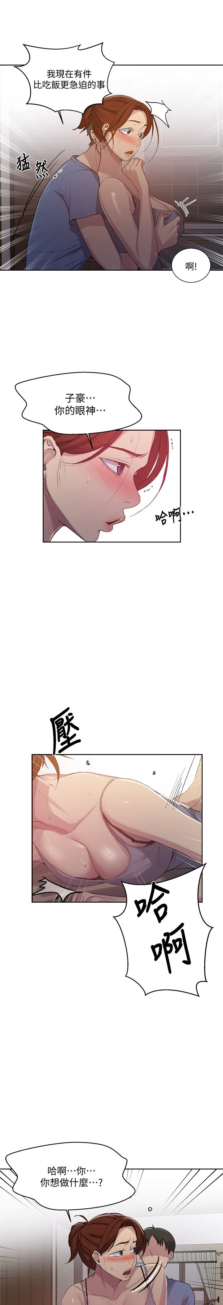 [Manhwa] Secret teaching Incest, mature woman, big tits, female student, unruly#[24P]-22
