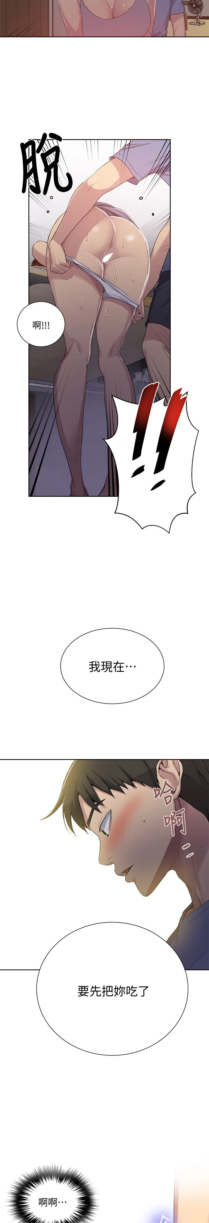 [Manhwa] Secret teaching Incest, mature woman, big tits, female student, unruly#[24P]-23