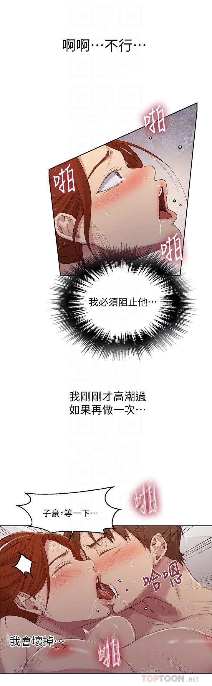 [Manhwa] Secret teaching Incest, mature woman, big tits, female student, unruly#[24P]-8
