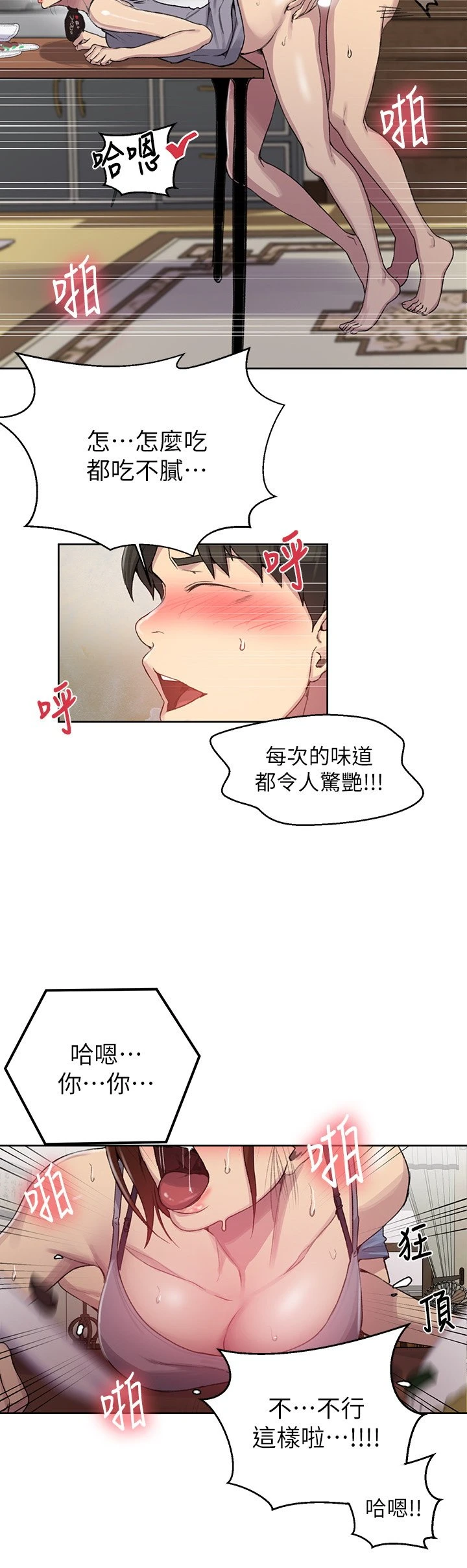 [Manhwa] Secret teaching Incest, mature woman, big tits, female student, unruly#[26P]-11