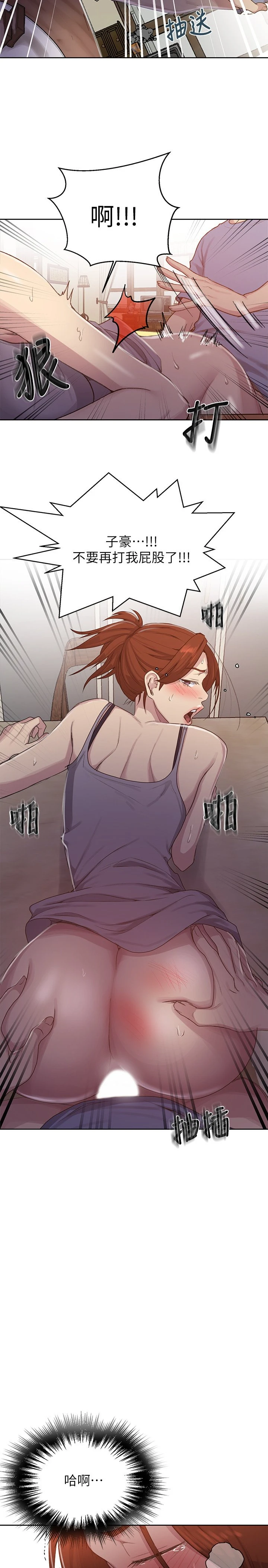 [Manhwa] Secret teaching Incest, mature woman, big tits, female student, unruly#[26P]-13