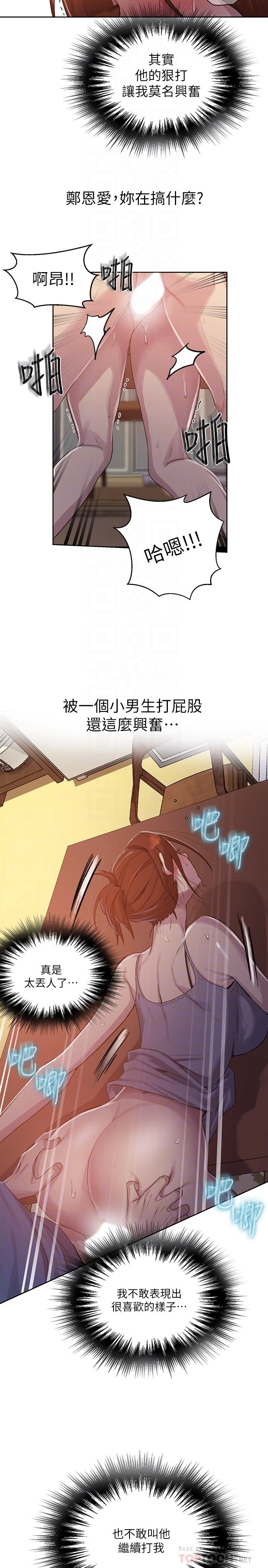 [Manhwa] Secret teaching Incest, mature woman, big tits, female student, unruly#[26P]-14