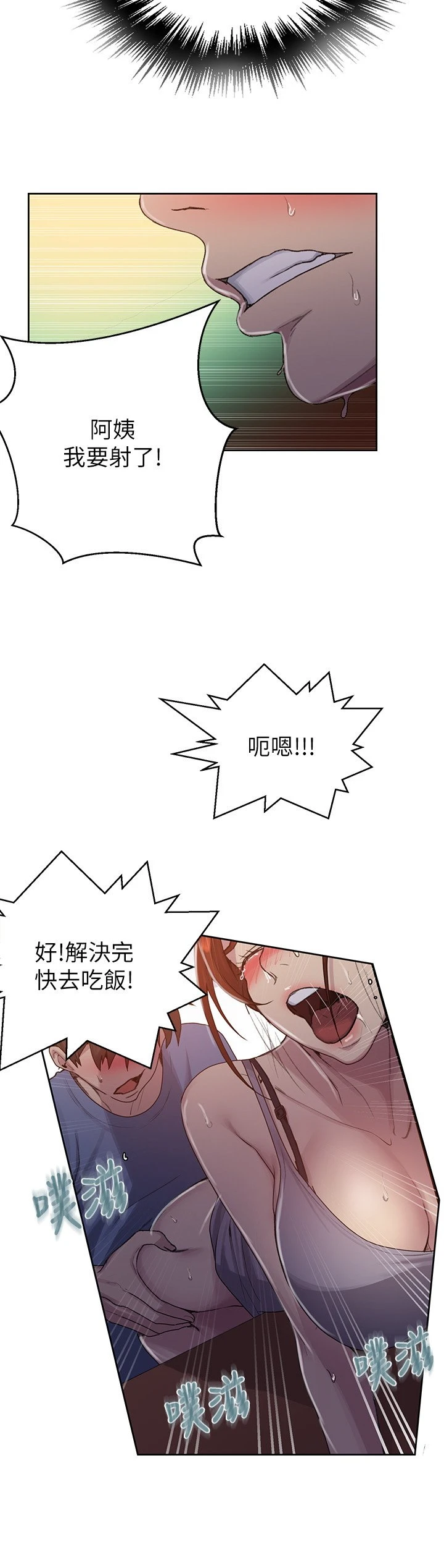 [Manhwa] Secret teaching Incest, mature woman, big tits, female student, unruly#[26P]-15