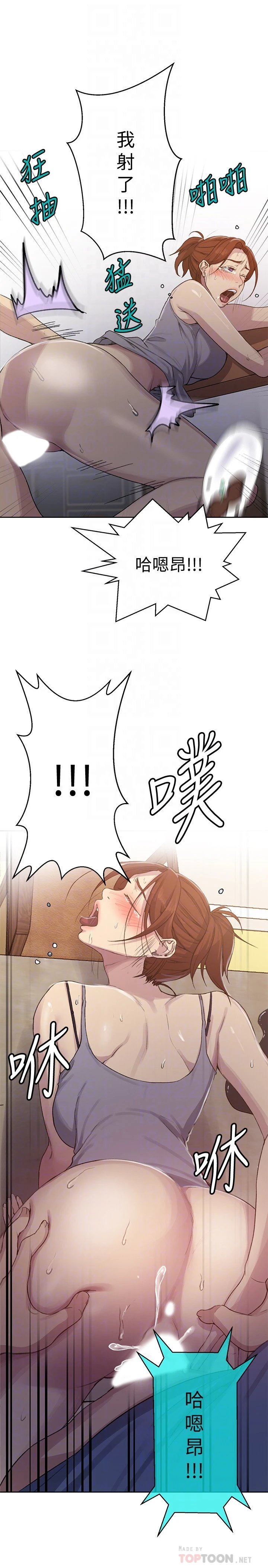[Manhwa] Secret teaching Incest, mature woman, big tits, female student, unruly#[26P]-16