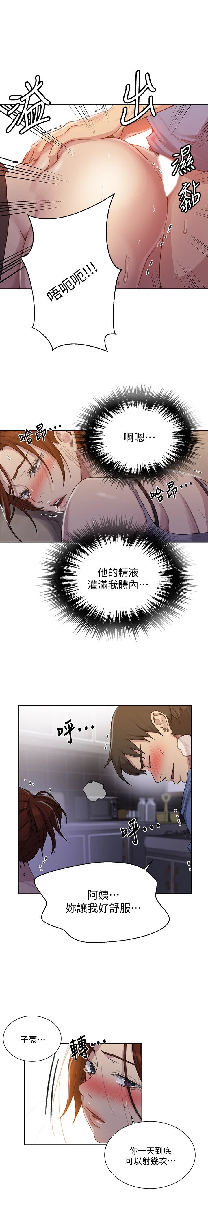 [Manhwa] Secret teaching Incest, mature woman, big tits, female student, unruly#[26P]-17