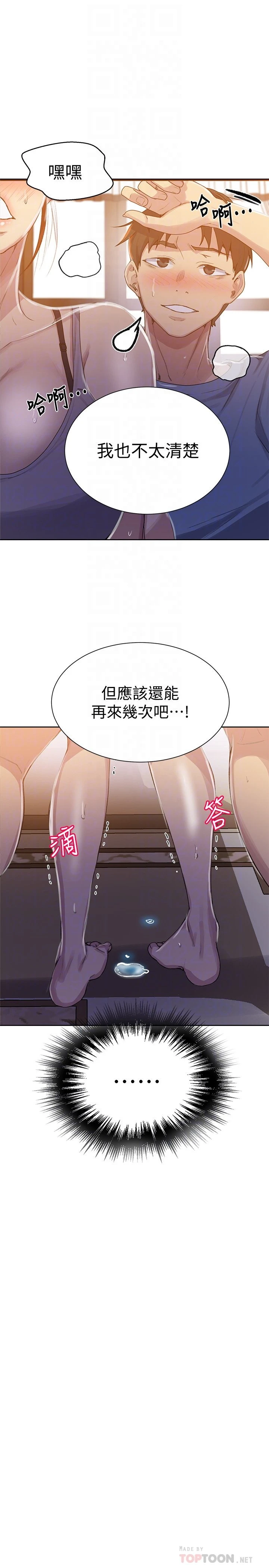 [Manhwa] Secret teaching Incest, mature woman, big tits, female student, unruly#[26P]-18