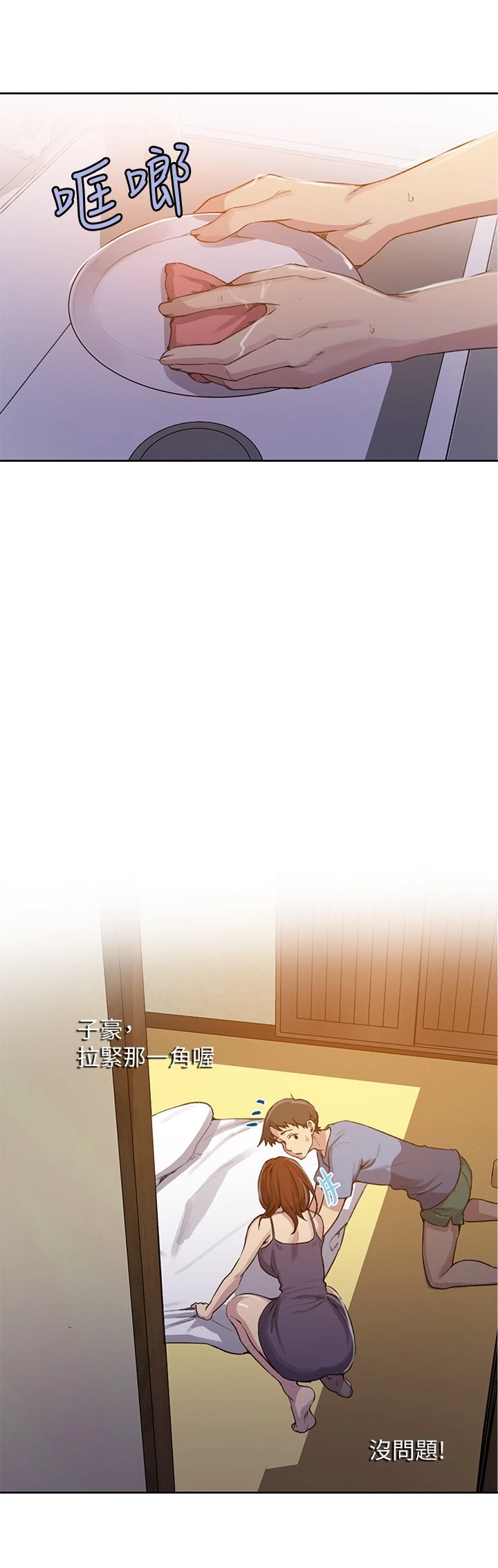 [Manhwa] Secret teaching Incest, mature woman, big tits, female student, unruly#[26P]-19