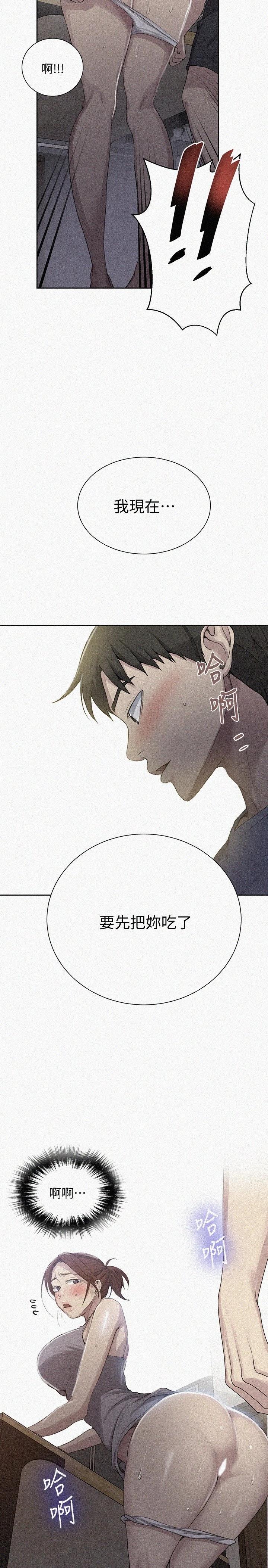 [Manhwa] Secret teaching Incest, mature woman, big tits, female student, unruly#[26P]-2