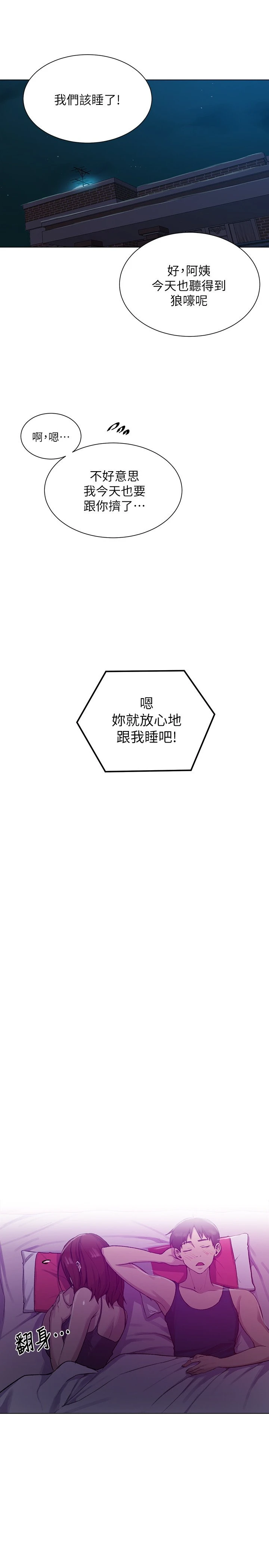 [Manhwa] Secret teaching Incest, mature woman, big tits, female student, unruly#[26P]-20