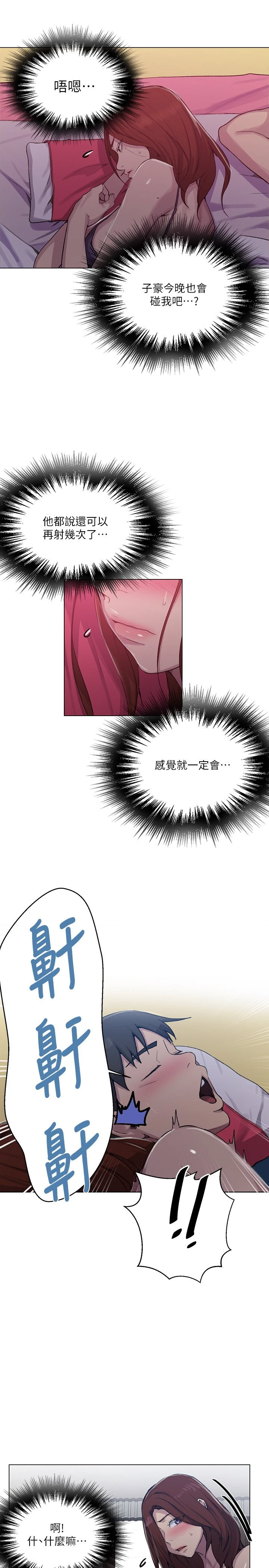 [Manhwa] Secret teaching Incest, mature woman, big tits, female student, unruly#[26P]-21