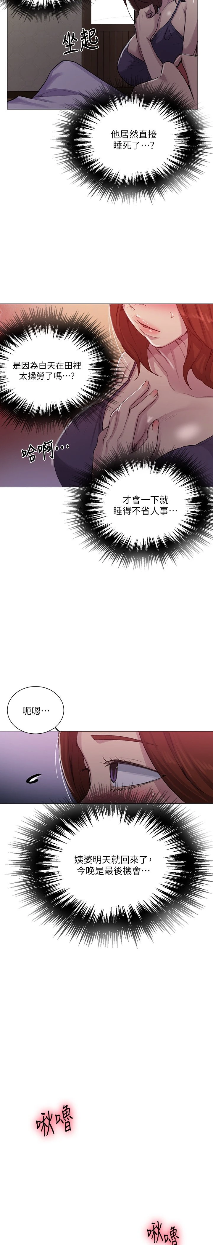 [Manhwa] Secret teaching Incest, mature woman, big tits, female student, unruly#[26P]-22