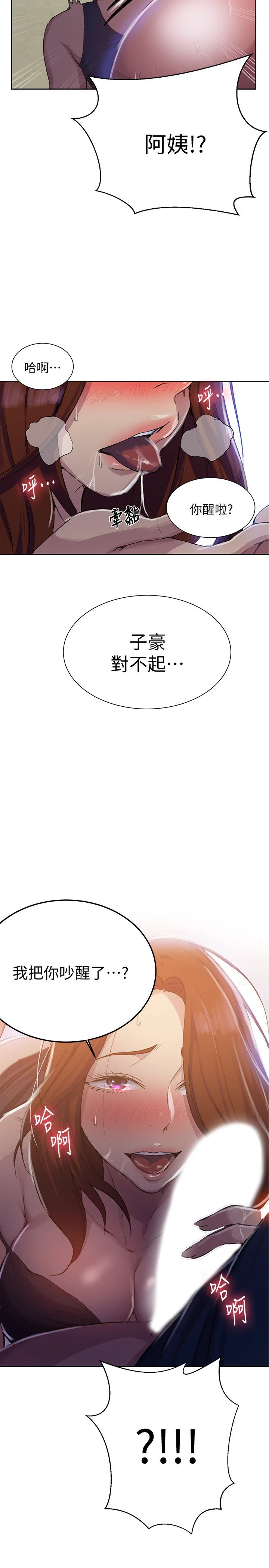 [Manhwa] Secret teaching Incest, mature woman, big tits, female student, unruly#[26P]-25