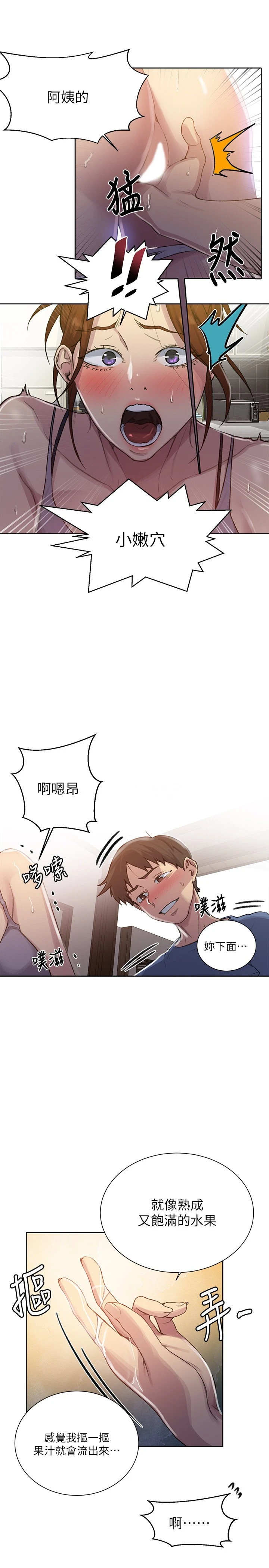 [Manhwa] Secret teaching Incest, mature woman, big tits, female student, unruly#[26P]-5
