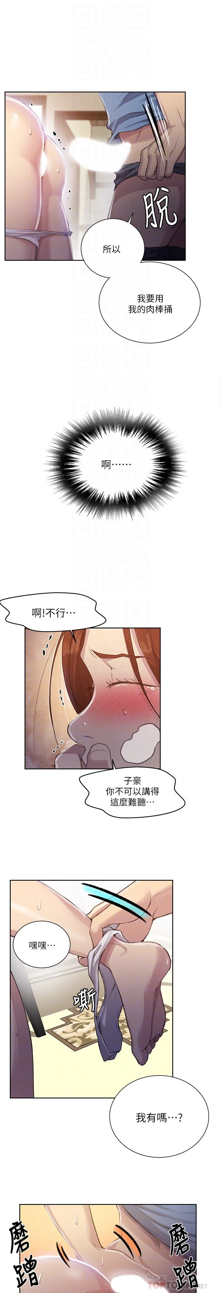 [Manhwa] Secret teaching Incest, mature woman, big tits, female student, unruly#[26P]-6