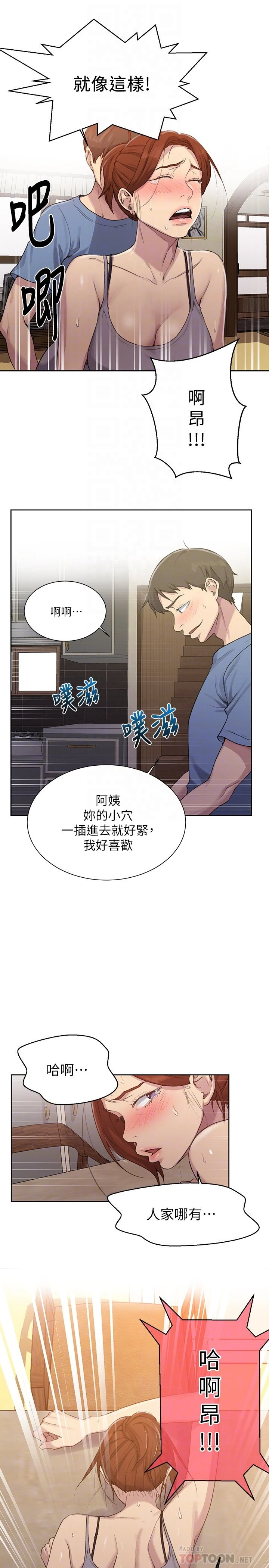 [Manhwa] Secret teaching Incest, mature woman, big tits, female student, unruly#[26P]-8