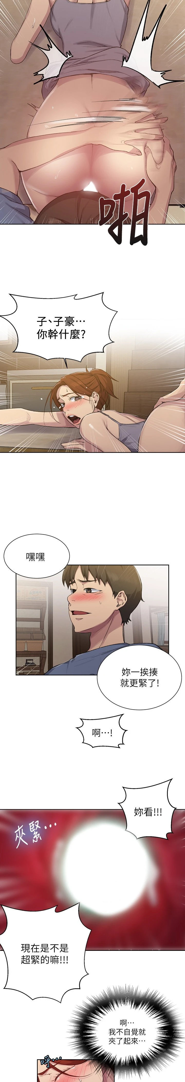 [Manhwa] Secret teaching Incest, mature woman, big tits, female student, unruly#[26P]-9