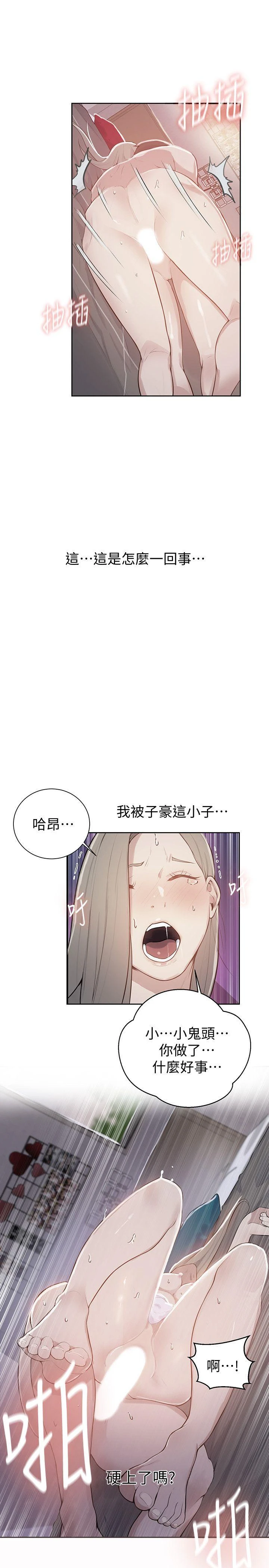 [Manhwa] Secret teaching Incest, mature woman, big tits, female student, unruly#[33P]-1