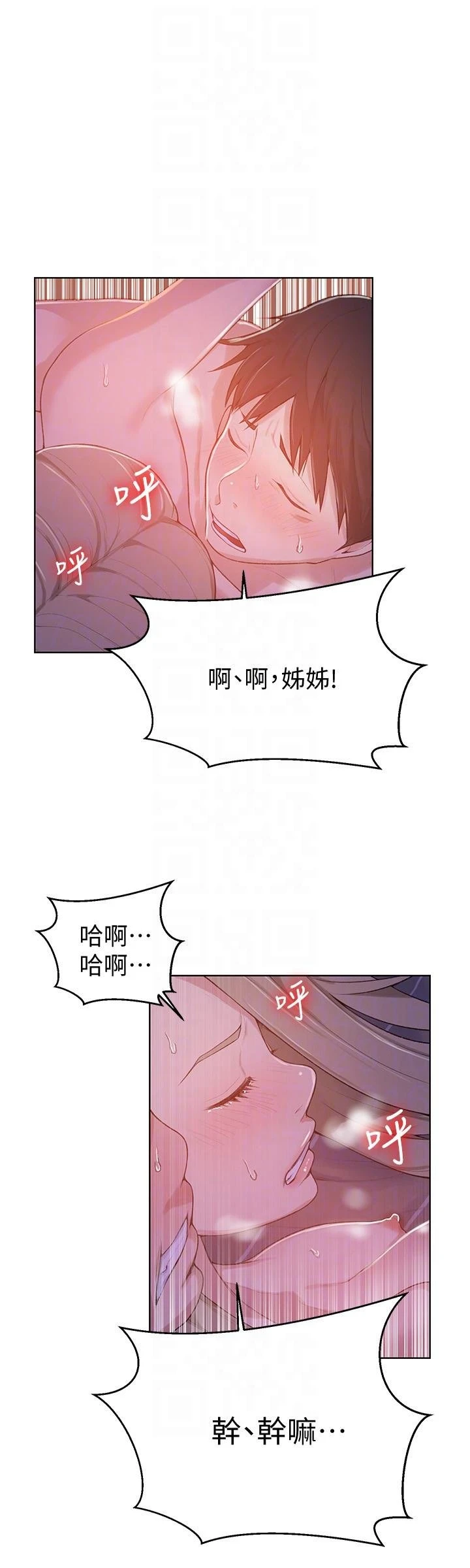 [Manhwa] Secret teaching Incest, mature woman, big tits, female student, unruly#[33P]-11