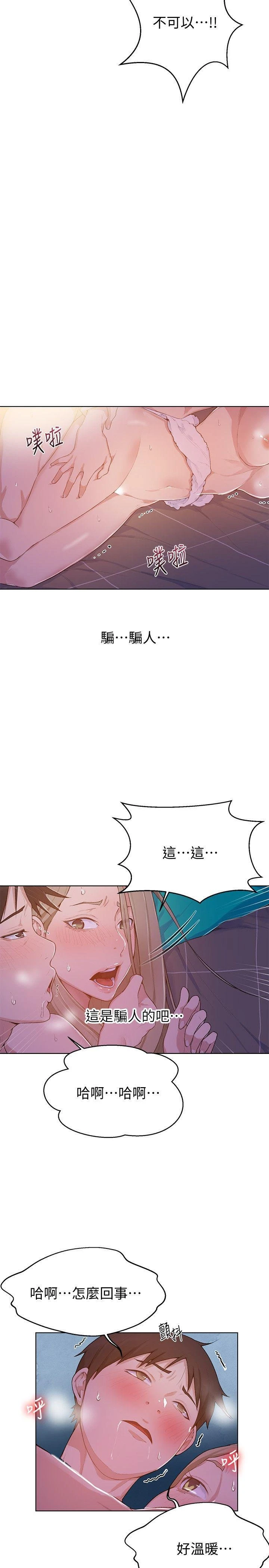 [Manhwa] Secret teaching Incest, mature woman, big tits, female student, unruly#[33P]-14
