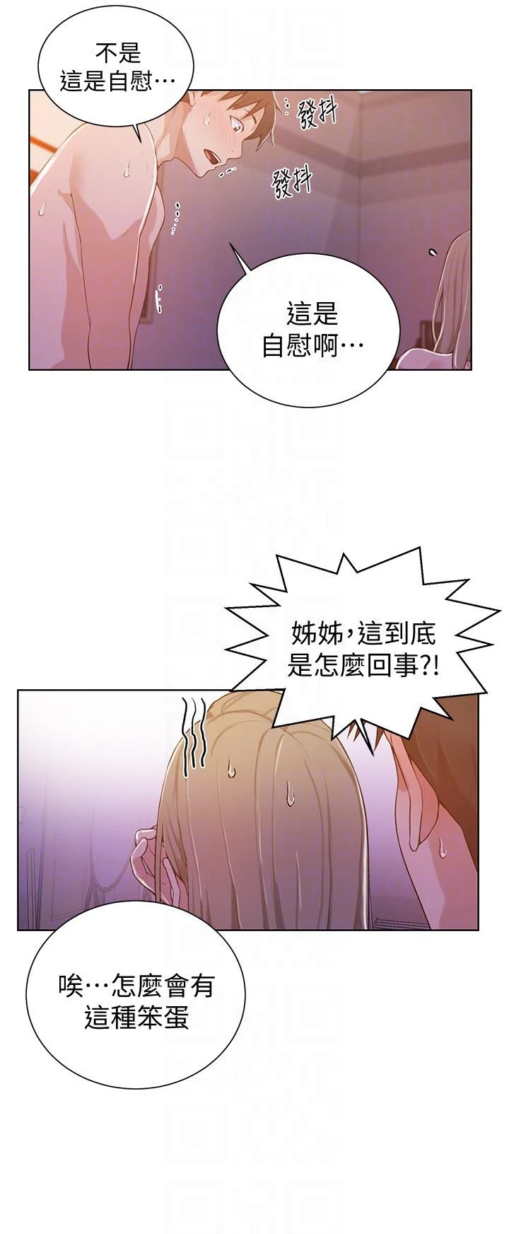 [Manhwa] Secret teaching Incest, mature woman, big tits, female student, unruly#[33P]-19
