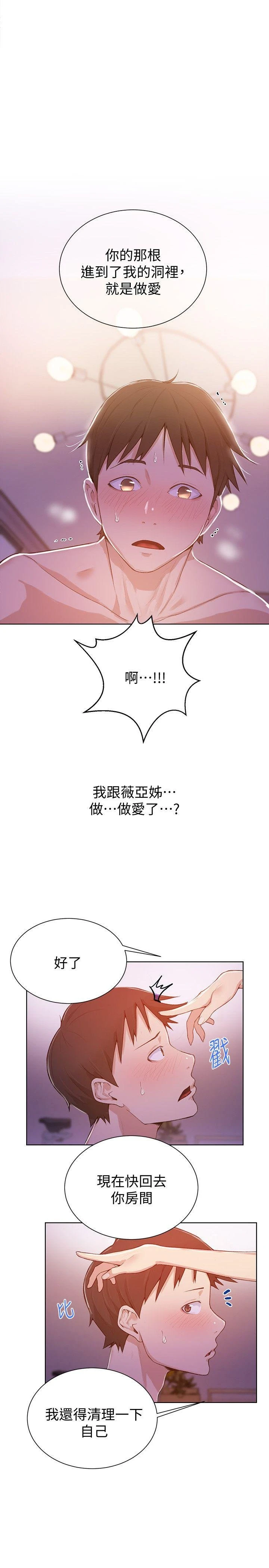 [Manhwa] Secret teaching Incest, mature woman, big tits, female student, unruly#[33P]-20