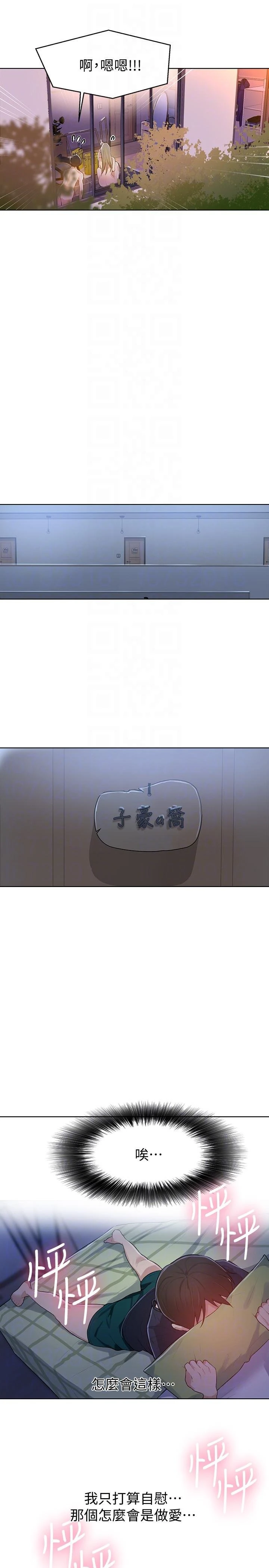 [Manhwa] Secret teaching Incest, mature woman, big tits, female student, unruly#[33P]-21
