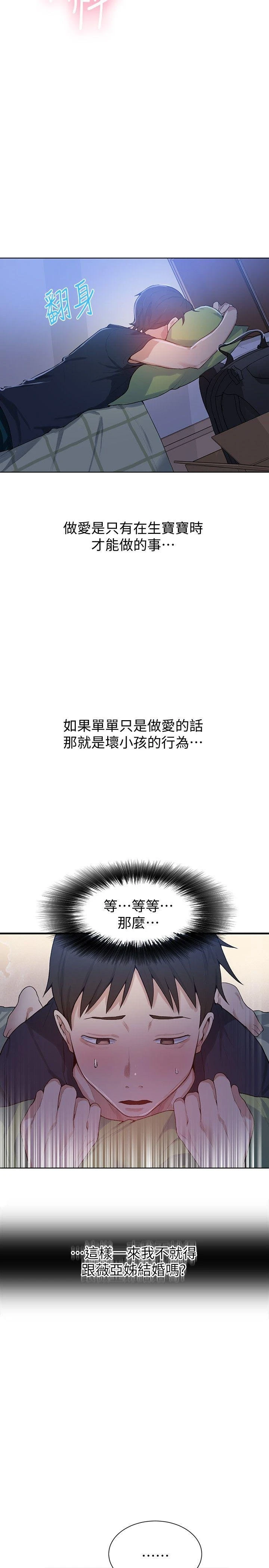 [Manhwa] Secret teaching Incest, mature woman, big tits, female student, unruly#[33P]-22