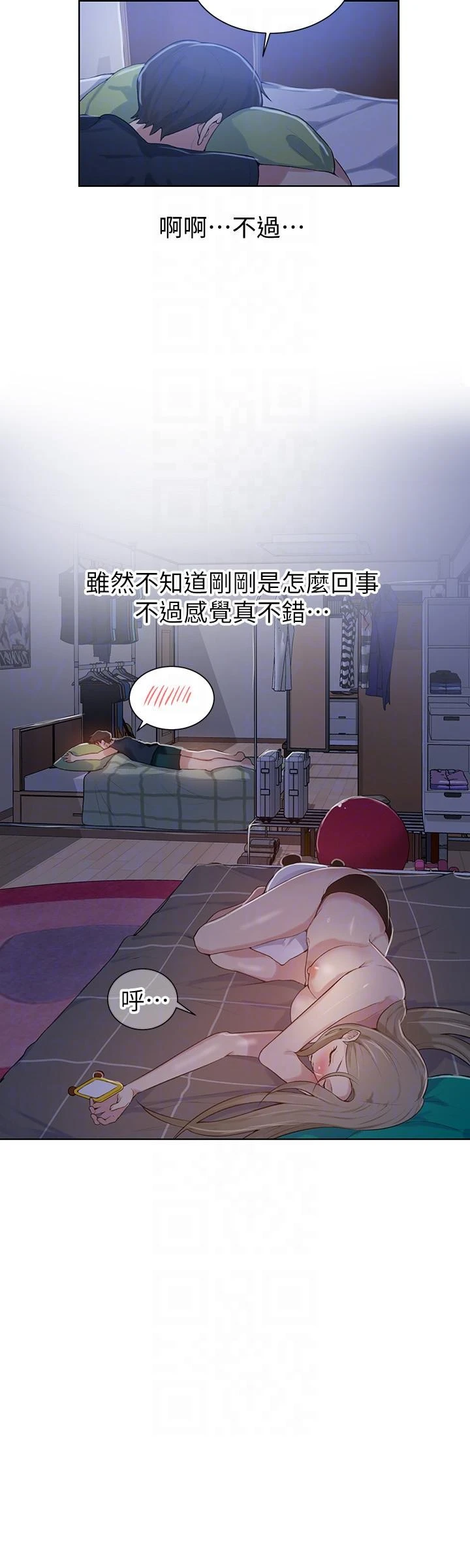 [Manhwa] Secret teaching Incest, mature woman, big tits, female student, unruly#[33P]-23