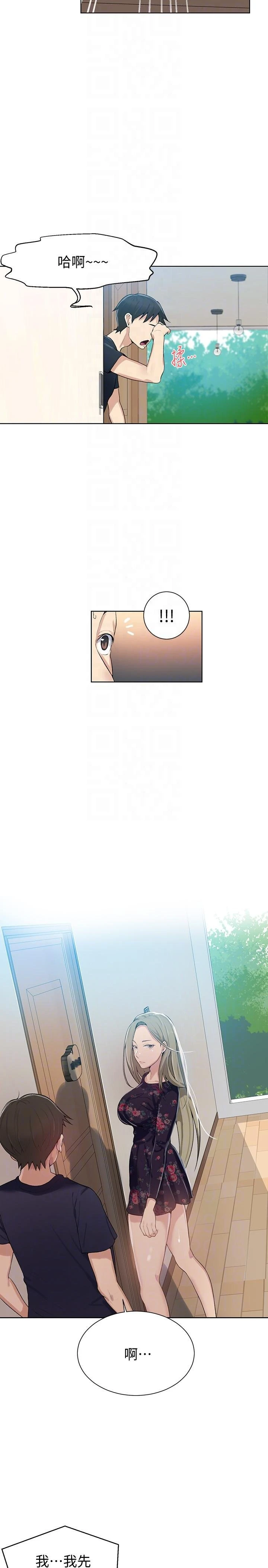 [Manhwa] Secret teaching Incest, mature woman, big tits, female student, unruly#[33P]-25