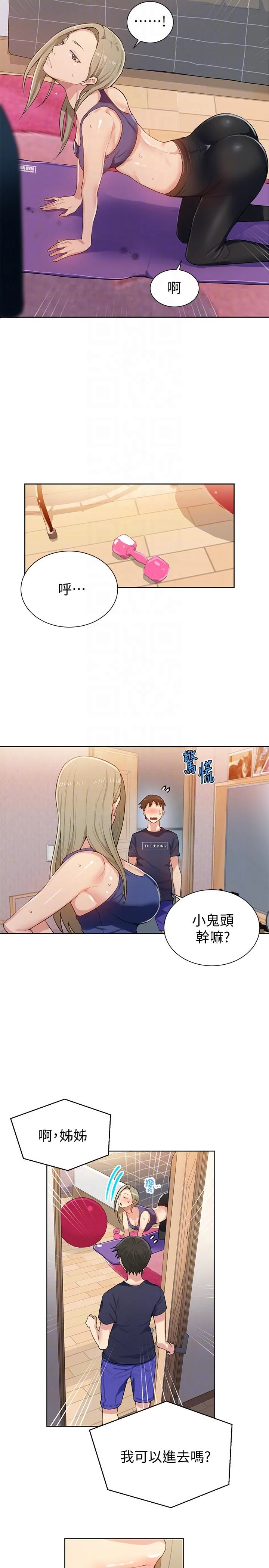 [Manhwa] Secret teaching Incest, mature woman, big tits, female student, unruly#[33P]-29