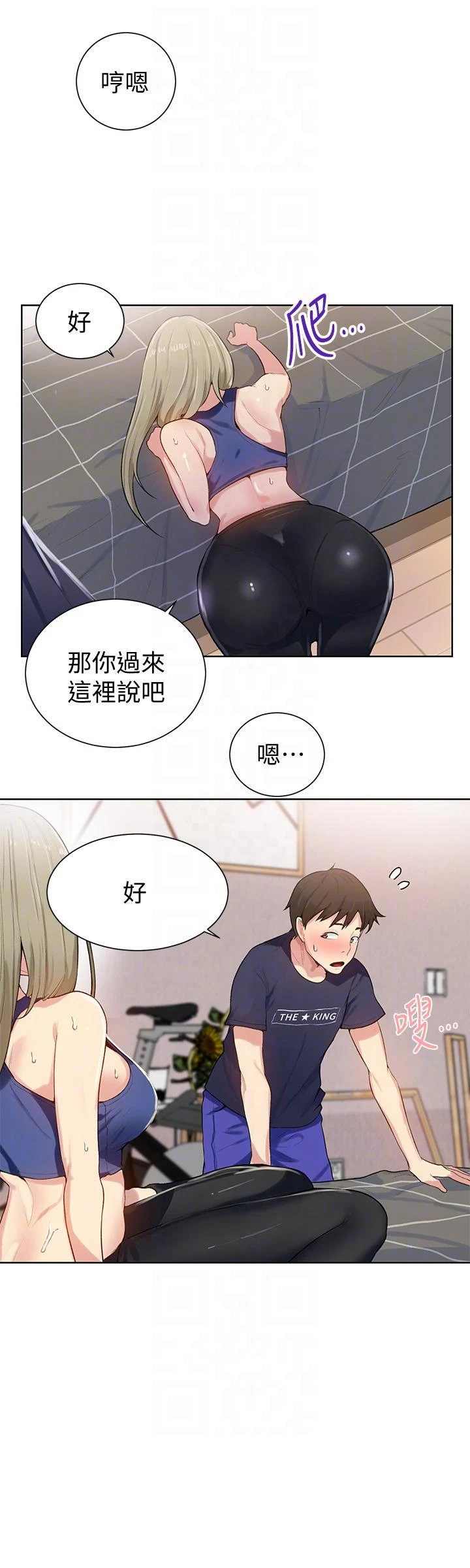 [Manhwa] Secret teaching Incest, mature woman, big tits, female student, unruly#[33P]-31