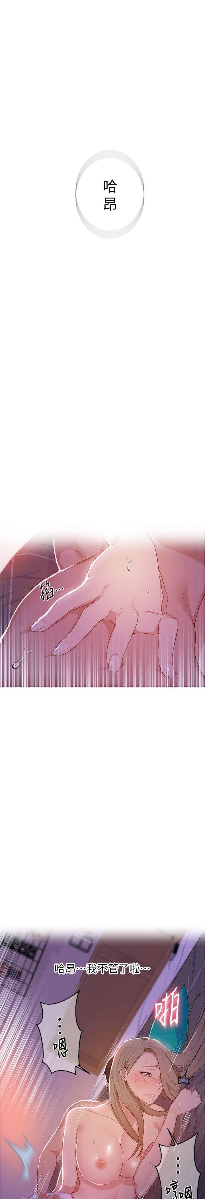[Manhwa] Secret teaching Incest, mature woman, big tits, female student, unruly#[33P]-8