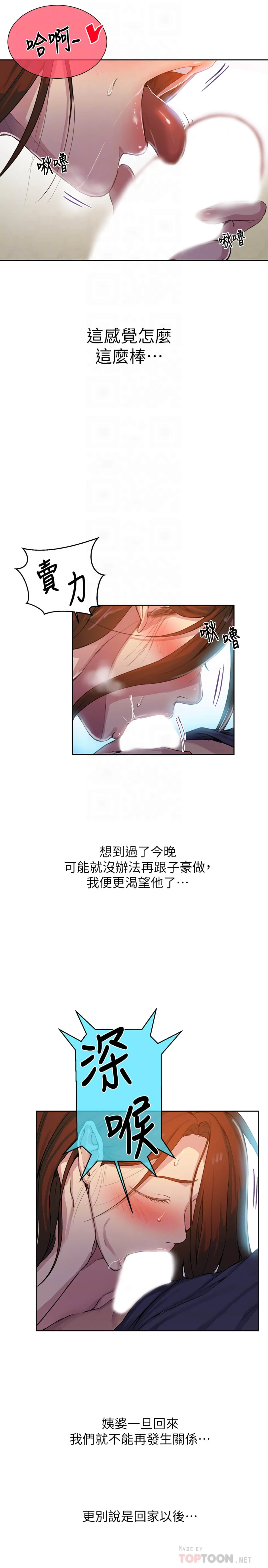 [Manhwa] Secret teaching Incest, mature woman, big tits, female student, unruly#[28P]-10