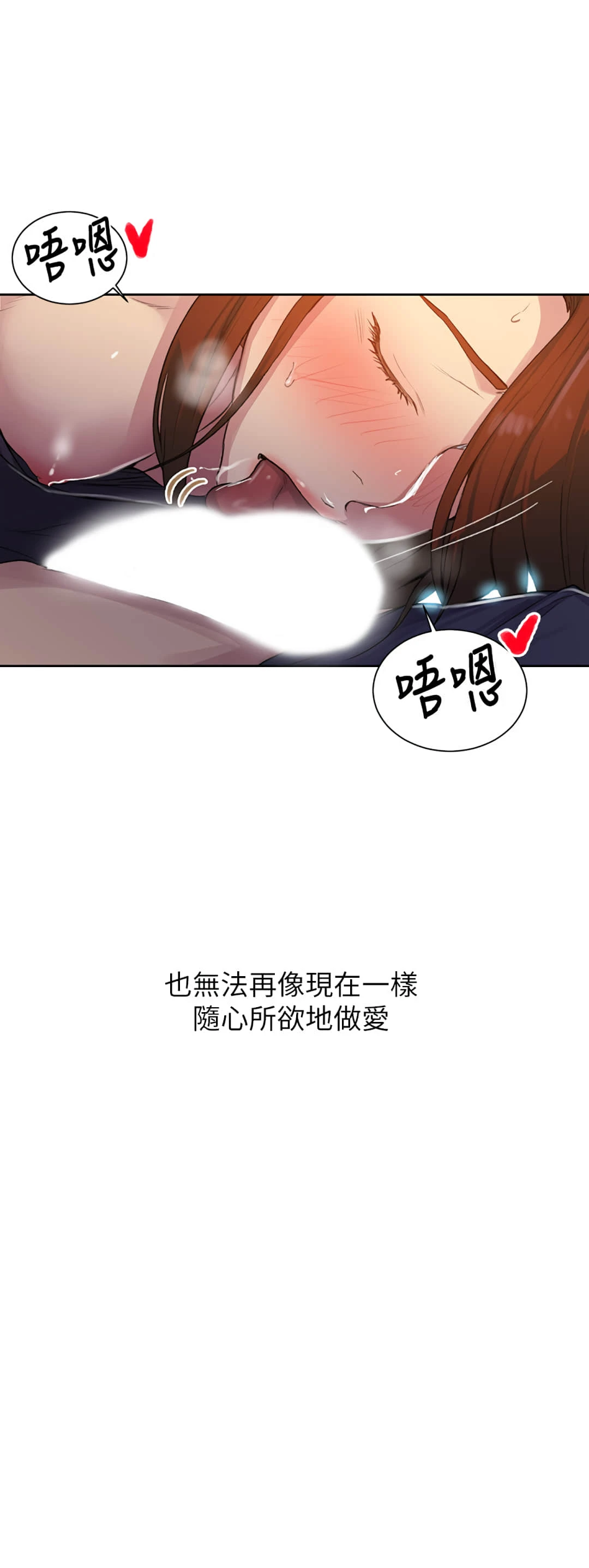 [Manhwa] Secret teaching Incest, mature woman, big tits, female student, unruly#[28P]-11