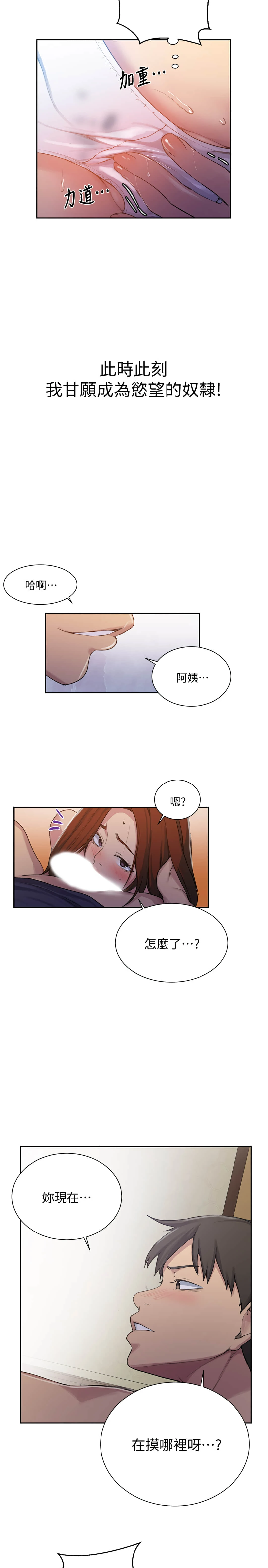 [Manhwa] Secret teaching Incest, mature woman, big tits, female student, unruly#[28P]-13