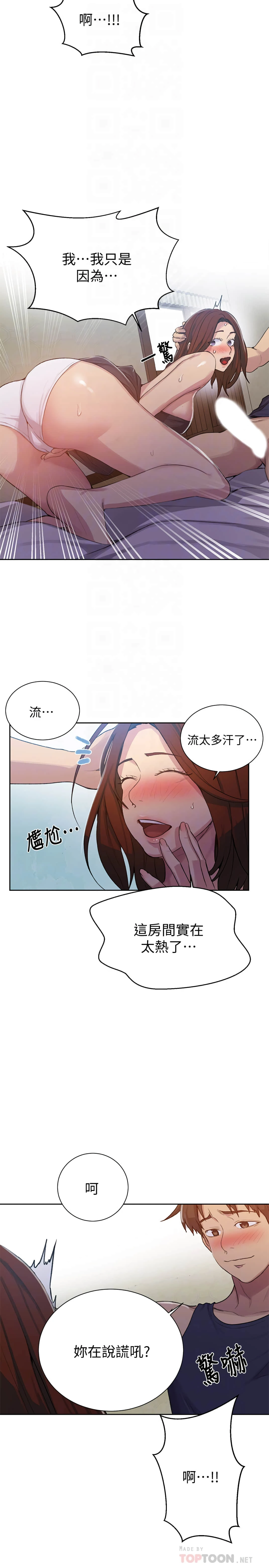 [Manhwa] Secret teaching Incest, mature woman, big tits, female student, unruly#[28P]-14