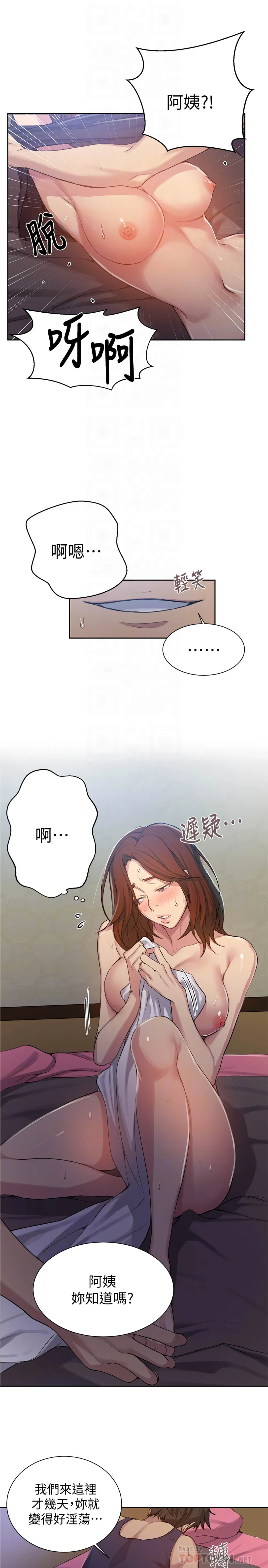 [Manhwa] Secret teaching Incest, mature woman, big tits, female student, unruly#[28P]-16