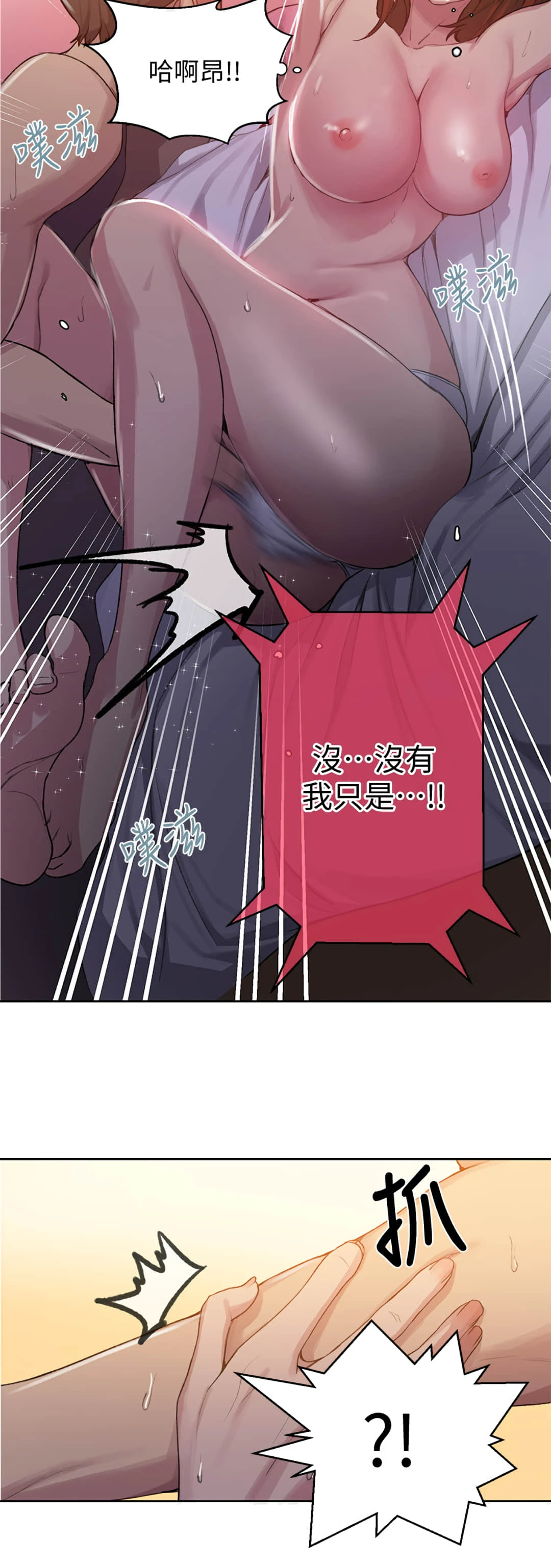 [Manhwa] Secret teaching Incest, mature woman, big tits, female student, unruly#[28P]-19