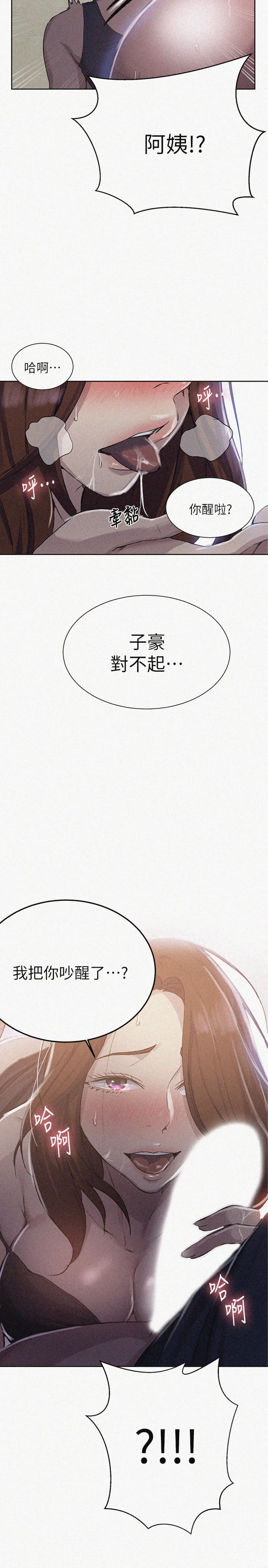 [Manhwa] Secret teaching Incest, mature woman, big tits, female student, unruly#[28P]-2