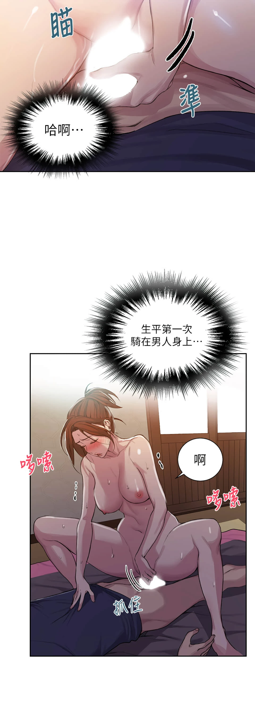[Manhwa] Secret teaching Incest, mature woman, big tits, female student, unruly#[28P]-23